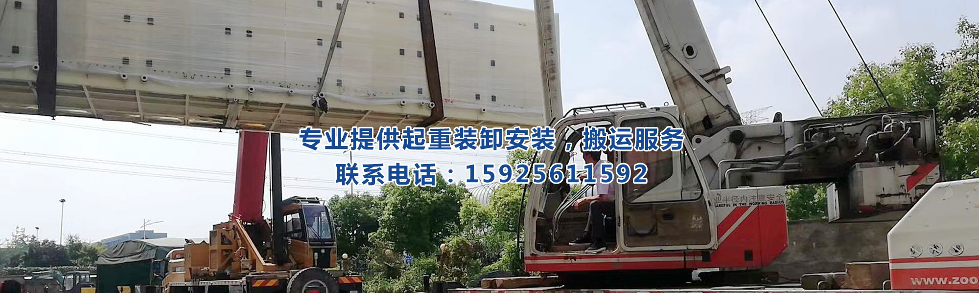 廠房搬遷，公司搬遷，起重搬運